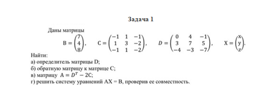 Математика. Вариант 10. НГУЭУ. — изображение 2