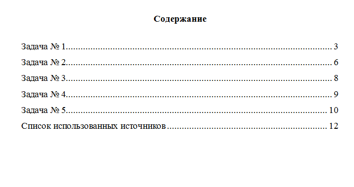 Математика. Вариант 7. НГУЭУ.