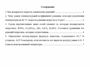 Химия. Контрольная работа.