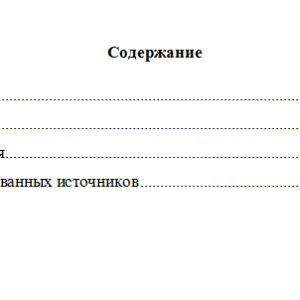 Правоведение. Вариант 3. НГУЭУ.
