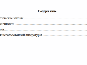 Генетика. Контрольная работа