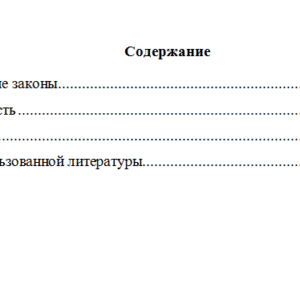 Генетика. Контрольная работа