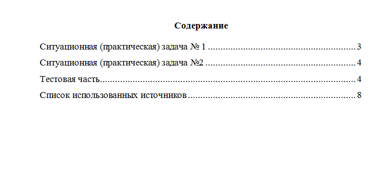 Маркетинг. Вариант 10. НГУЭУ.