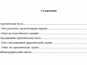 Бюджетный учет. Вариант 10. НГУЭУ.
