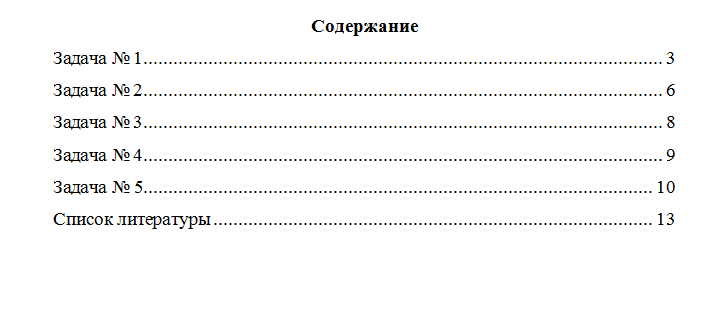 Математика. Вариант 5. НГУЭУ.
