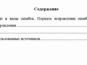 Основы бюджетного учета. Вариант 10. НГУЭУ.