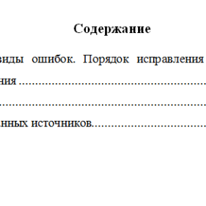Основы бюджетного учета. Вариант 10. НГУЭУ.