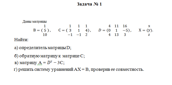 Математика. Вариант 7. НГУЭУ. — изображение 2