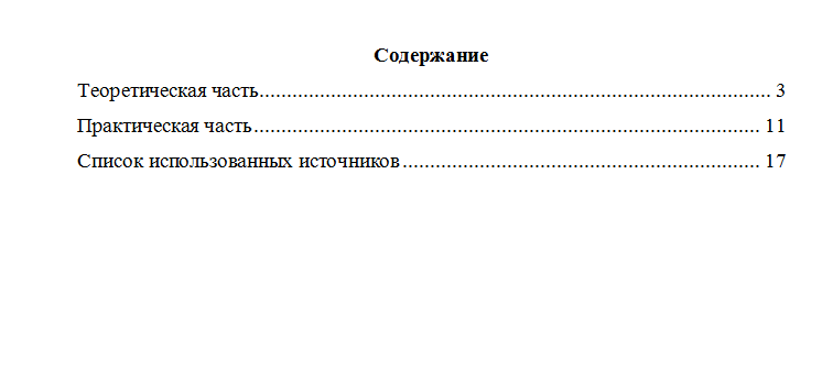 Менеджмент в сервисе. Вариант 4. НГУЭУ.