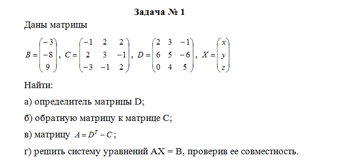 Математика. Вариант 5. НГУЭУ. — изображение 2