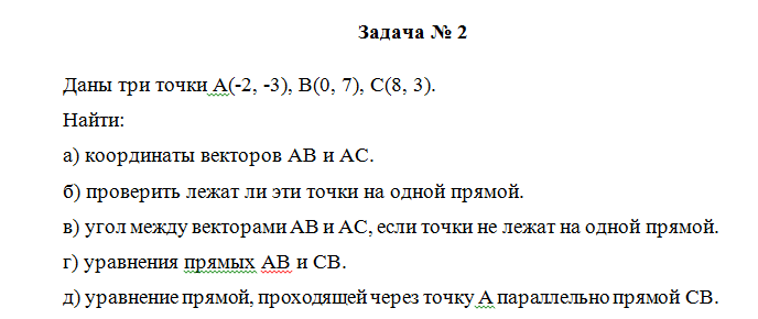 Математика. Вариант 7. НГУЭУ. — изображение 3