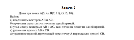 Математика. Вариант 10. НГУЭУ. — изображение 3