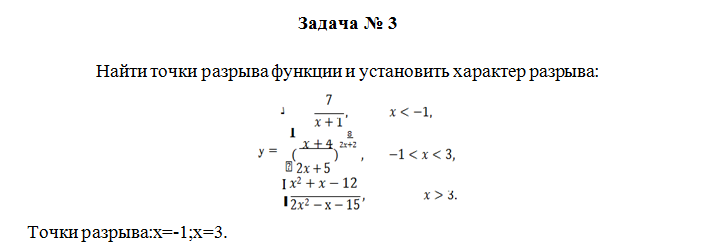 Математика. Вариант 7. НГУЭУ. — изображение 4