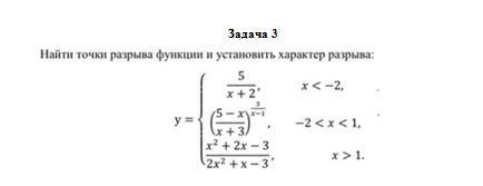 Математика. Вариант 10. НГУЭУ. — изображение 4