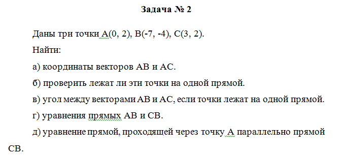 Математика. Вариант 5. НГУЭУ. — изображение 3