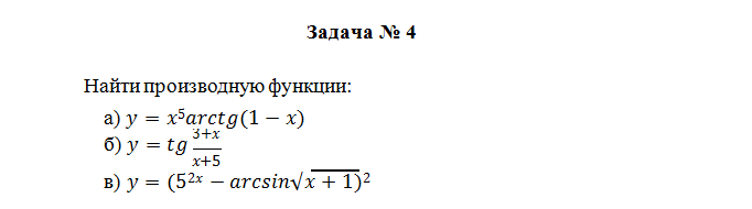 Математика. Вариант 7. НГУЭУ. — изображение 5