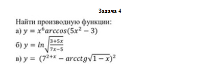 Математика. Вариант 10. НГУЭУ. — изображение 5
