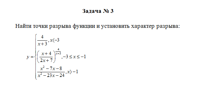 Математика. Вариант 5. НГУЭУ. — изображение 4