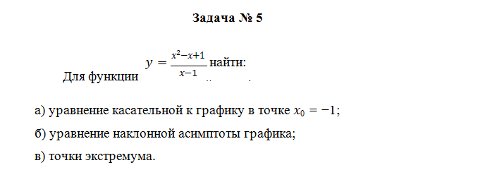 Математика. Вариант 7. НГУЭУ. — изображение 6