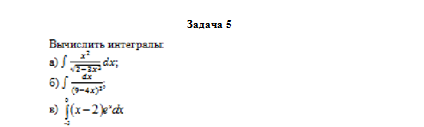 Математика. Вариант 10. НГУЭУ. — изображение 6