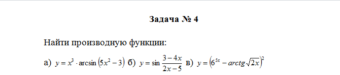 Математика. Вариант 5. НГУЭУ. — изображение 5