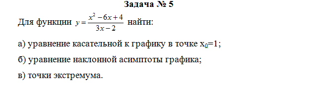 Математика. Вариант 5. НГУЭУ. — изображение 6