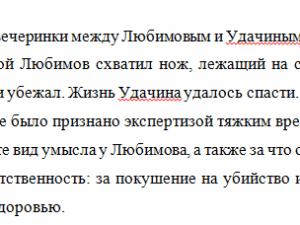 Уголовное право. Задача.