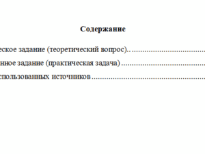 Социальная активность молодежи. Вариант 1. НГУЭУ.