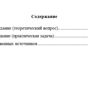 Социальная активность молодежи. Вариант 1. НГУЭУ.