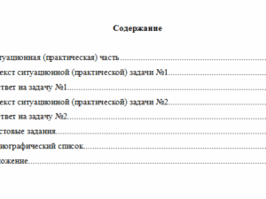 Анализ финансовой отчетности. Вариант 3. НГУЭУ.