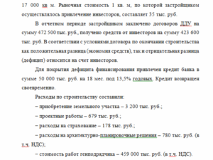 Бухгалтерский учет и аудит. Задача