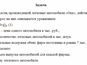 Моделирование процессов управления. Практическое задание к теме 3. НГУЭУ.