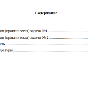 Моделирование процессов управления. Вариант 8. НГУЭУ.