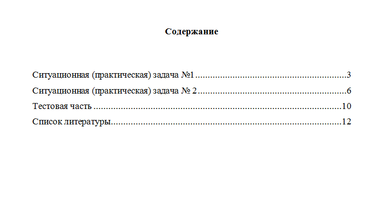 Моделирование процессов управления. Вариант 8. НГУЭУ.