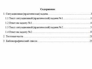 Учет и анализ. Вариант 10. НГУЭУ.