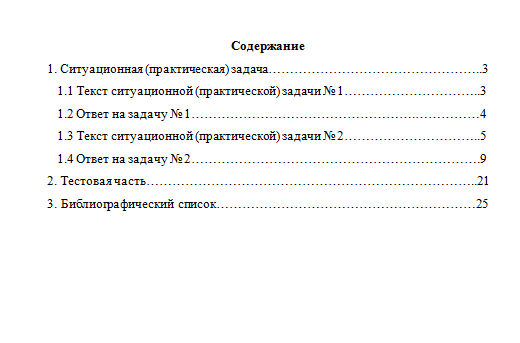 Учет и анализ. Вариант 10. НГУЭУ.