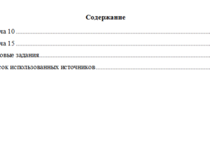 Жилищное право. Вариант 10. Задачи + тест. НГУЭУ.