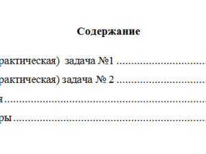 Бухгалтерский управленческий учет. Вариант 10. НГУЭУ.