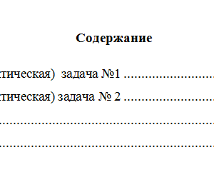 Бухгалтерский управленческий учет. Вариант 10. НГУЭУ.