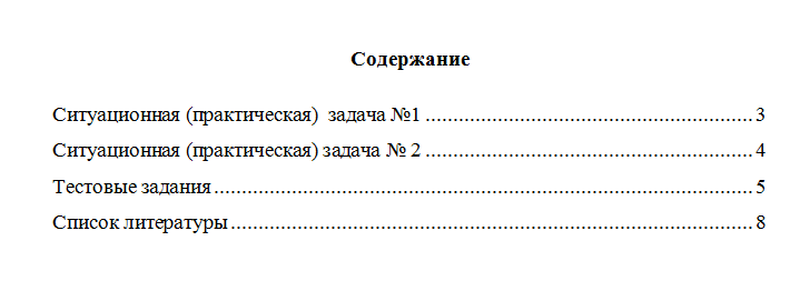 Бухгалтерский управленческий учет. Вариант 10. НГУЭУ.