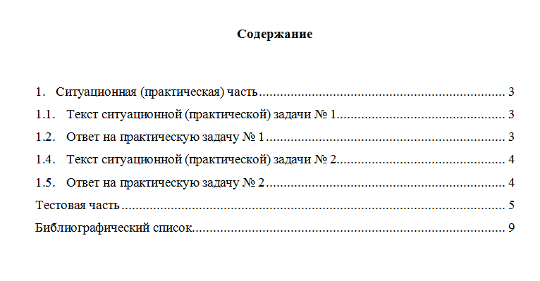 Корпоративное налогообложение. Вариант 4. НГУЭУ.