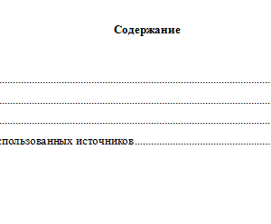 Теоретические основы квалификации преступлений. Вариант 8. НГУЭУ.