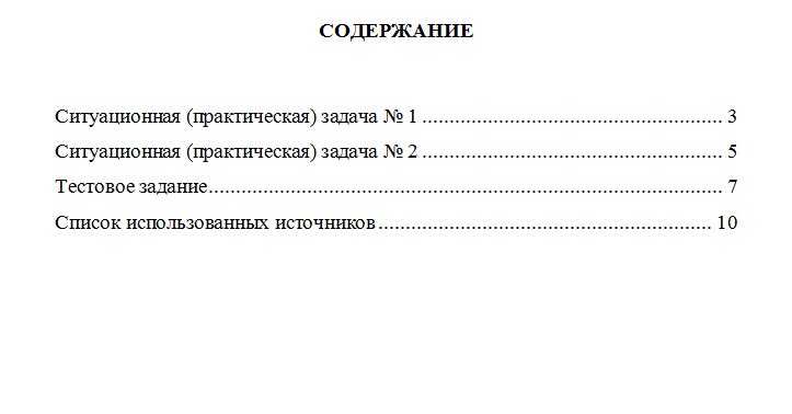Корпоративные финансы. Вариант 3. НГУЭУ.