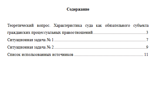 Гражданский и арбитражный процесс. Вариант 5. НГУЭУ.