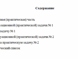 Управленческий анализ. Вариант 3. НГУЭУ.
