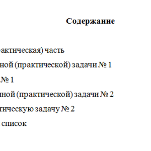 Управленческий анализ. Вариант 3. НГУЭУ.
