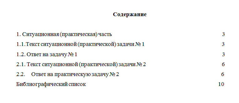 Управленческий анализ. Вариант 3. НГУЭУ.