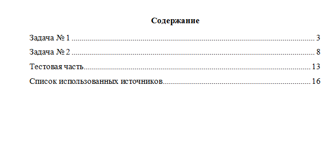 Судебная медицина. Вариант 9. НГУЭУ.