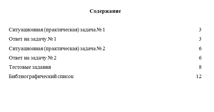 Внутренний аудит. Вариант 3. НГУЭУ.