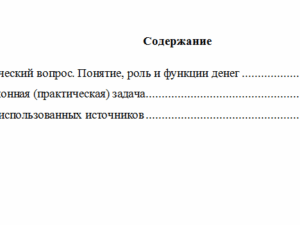 Финансовое право. Вариант 9. НГУЭУ.